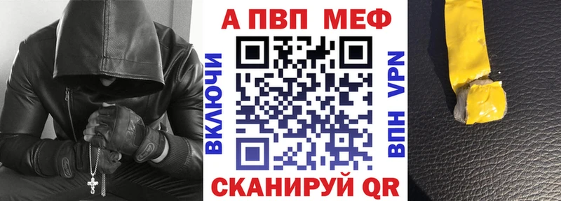 Alpha-PVP VHQ  Купить где  Альметьевск 