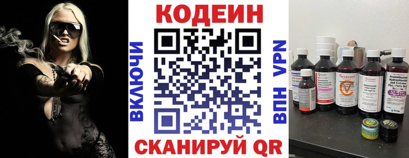 Кодеиновый сироп Lean напиток Lean (лин)  Купить закладки  Альметьевск 