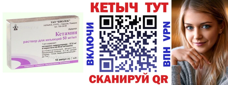 Купить закладки  Альметьевск  КЕТАМИН ketamine 