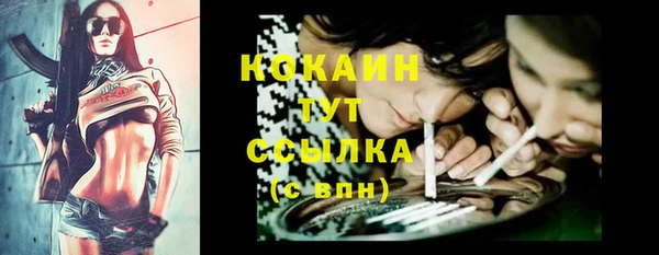 кокаин Горнозаводск