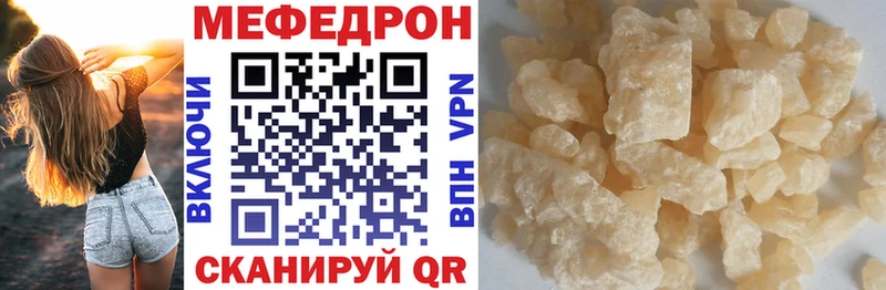 МЯУ-МЯУ кристаллы  Альметьевск 