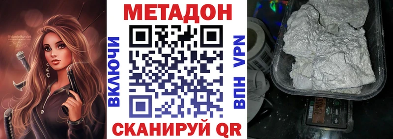 Метадон белоснежный Купить Альметьевск